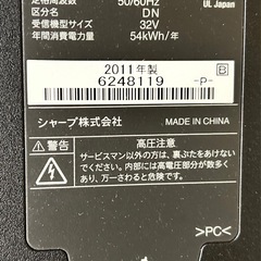 シャープ液晶テレビ32型の画像