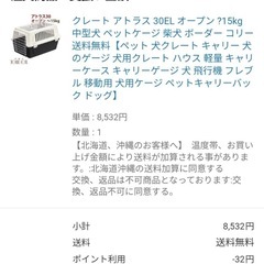 投稿30分で売約‼️ご自宅まで配送🉑中型犬ゲージ‼️旅行で3-4使用のみの画像