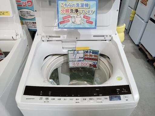 配送可【日立】7K洗濯機★2020年製　分解クリーニング済/6ヶ月保証付　管理番号12608