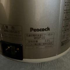 電気ポット　　ピーコック　WSP-22の画像