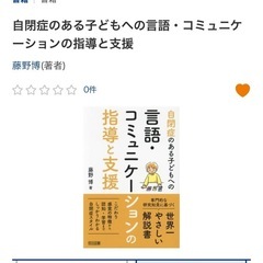 特別支援系の教科書
の画像