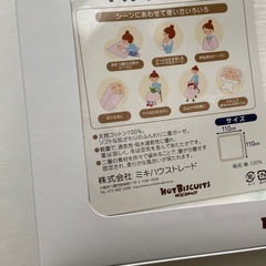 マルチケット　おくるみ　ホットビスケッツの画像