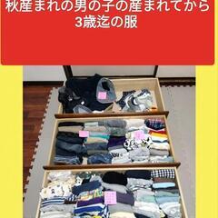 クリーニング済み  男児服130点以上  即日お取引可