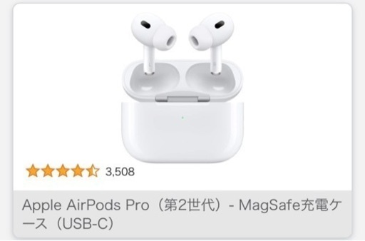 AirPods Pro第２世代　magsafe 充電ケース新品未開封

