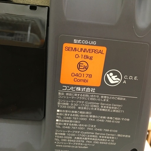美品 コンビ クルムーヴ スマート ISOFIX エッグショック Neo 西松屋限定モデル