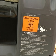 美品 コンビ クルムーヴ スマート ISOFIX エッグショック Neo 西松屋限定モデルの画像