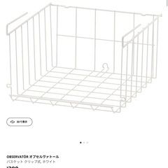 【2個セット】IKEA OBSERVATÖR オブセルヴァトール