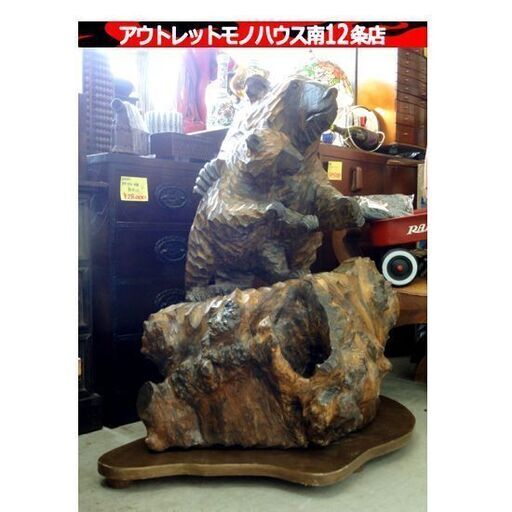 親子熊木彫り　北海道　アイヌ民藝品 Amazon.co.jp: 熊ボッコ 夫婦 親子 セット! 木彫り 熊木彫り