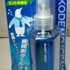 ☆どこでもアイスノン シャツミスト ミントの香り【未使用】