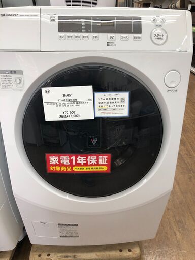 SHARP　ドラム式洗濯乾燥機　ES-H10G－WL　10.0㎏　２０２２年製