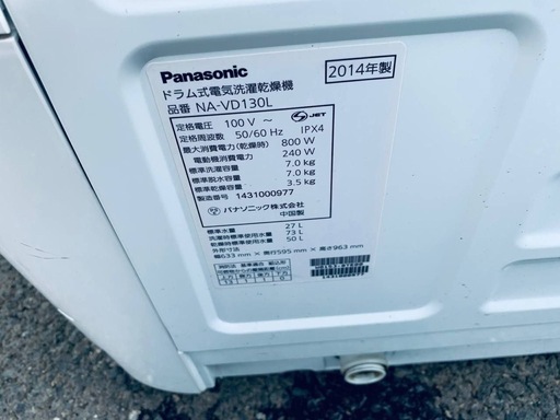 ⭐️Panasonicドラム式電気洗濯乾燥機⭐️ ⭐️NA-VD130L⭐️