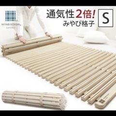 みやび格子 すのこ  シングル　の画像