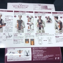combiコンビ  ベビーキャリア ニンナナンナ はじめてホールド4ウェイ8スタイル F-180 BK 美品USD  おんぶ具の画像