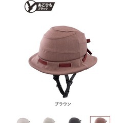 ヘルメット
