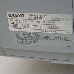訳あり ② SANYO 液晶プロジェクター LP-XT35L 本体のみ ホワイト 天吊り金具付き 投映・音出し確認済み サンヨー  札幌市 清田区 平岡の画像