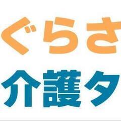 家具組み立て、家具の移動でお困りなら私たちにお任せください！イケ...