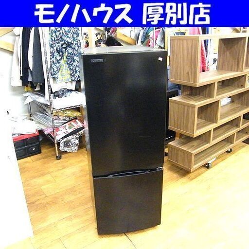 東芝 2ドア 冷蔵庫 153L 2022年製 GR-T15BS ブラック  TOSHIBA黒 100Lクラス 札幌市厚別区 厚別店