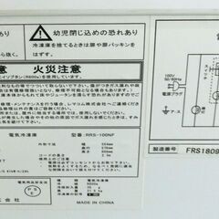 ★美品★レマコム 冷凍ストッカー 100L RRS-100NF 三温度帯設定可【モノ市場東海店】の画像