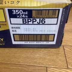 ビール　サントリー モルツの画像