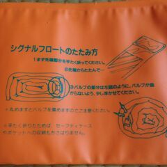 ★★★★★　ダイビング　 シグナルフロート　BBC ビービーシー スキューバダイビング用品　★★★★★の画像