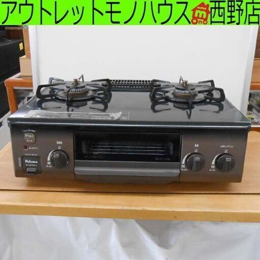 LPガス ガステーブル パロマ 2021年製 IC-S37DX-L  LPガステーブル ガス台 ガスコンロ 札幌 西野店