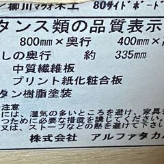 ホワイト　サイドボード　の画像