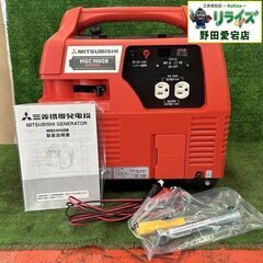 三菱重工 MGC900GB ポータブルカセットガス発電機【野田愛...