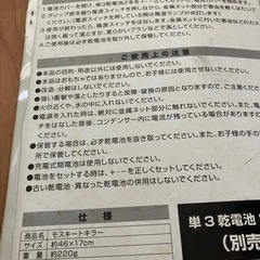 蚊、ハエ電圧撃退器  モスキートキラーラケット型の画像
