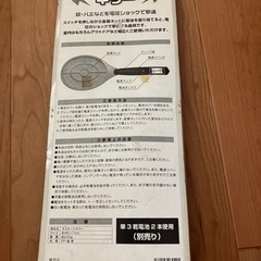 蚊、ハエ電圧撃退器  モスキートキラーラケット型の画像