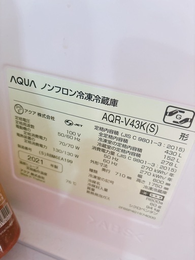 【2021年製】 430L 4ドア冷蔵庫  アクア　400L　　