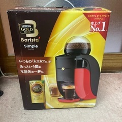美品　未使用　Barista バリスタ