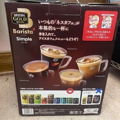 美品　未使用　Barista バリスタの画像