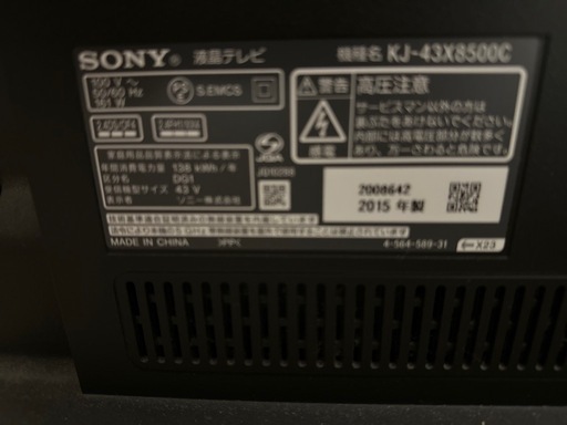 SONY BRAVIA　