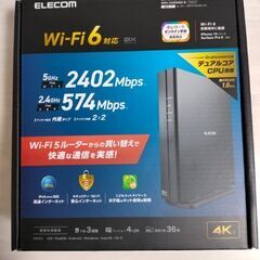 【新品】wi-fi6対応ルーター