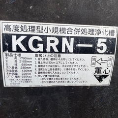 浄化槽