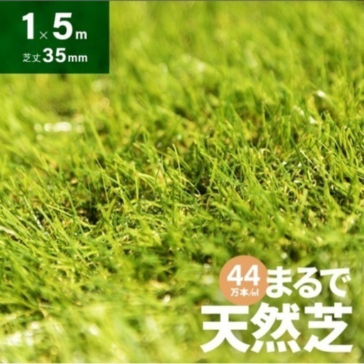 【新品未使用】モダンデコ 人工芝 1×5m
