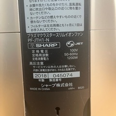 プラズマクラスタースリムイオンファンの画像