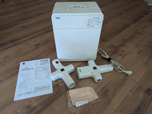 【交渉中】山善　ふとん乾燥機　ZFB-500-E