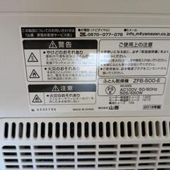 【交渉中】山善　ふとん乾燥機　ZFB-500-E　の画像