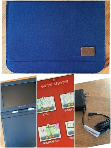 スマイルゼミ タブレット 本体 セット ジャストシステム　Android