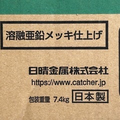 日晴金属 クーラーキャッチャー 壁面用 ブラケットタイプ C-BZG型 1個4000円の画像