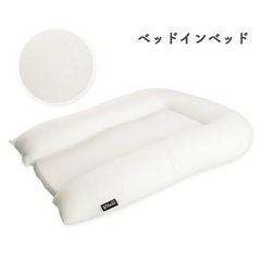 西松屋 ベッドインベッドの画像