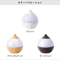 超音波式加湿器　しずく型　Dew Drop　アロマ対応