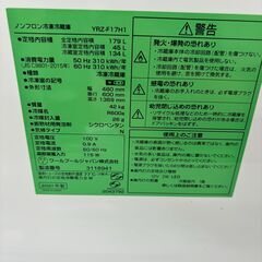☆ジモティー割引有☆ヤマダ/２ドア冷蔵庫/YRZ-F17H1/2021年製