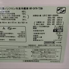 三菱電機　冷蔵庫の画像
