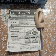 シューズフィッター　とおまけの画像