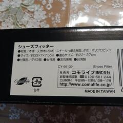 シューズフィッター　とおまけの画像