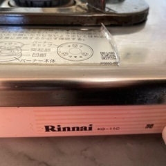 都市ガス　一口コンロホース付きの画像