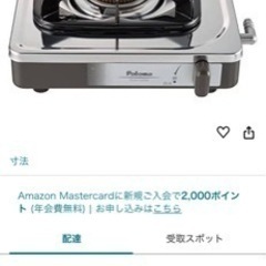 都市ガス　一口コンロホース付きの画像