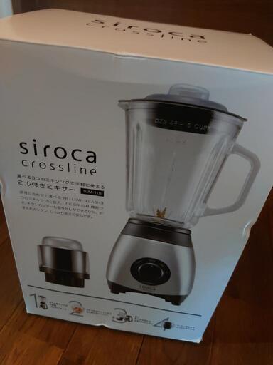 評価待ち　本日限定　新品未使用　ミル付きミキサー